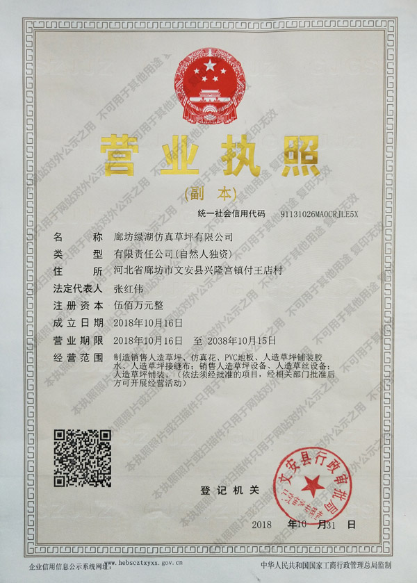 營業(yè)執(zhí)照